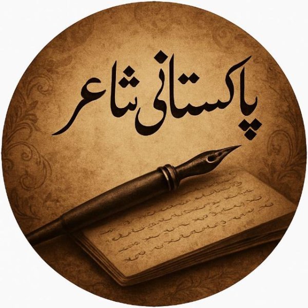 Pakistan Poetry Group