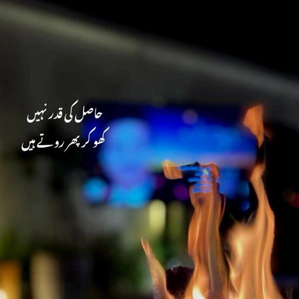 شاعری کی دنیا 🤗🤩🫥