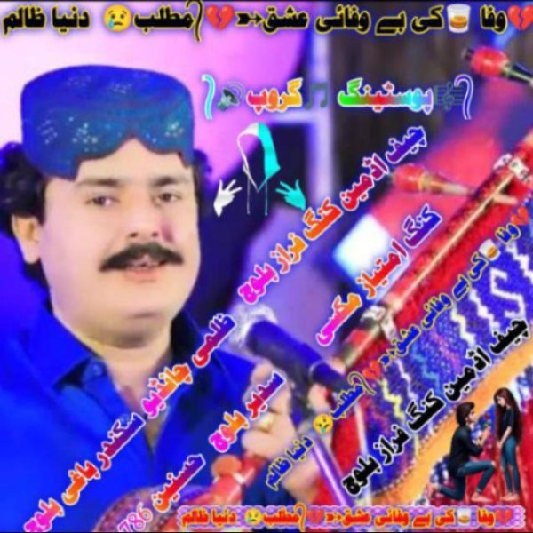بے وفــا کــی بے وفــا عــشــق🫶❤️‍🔥