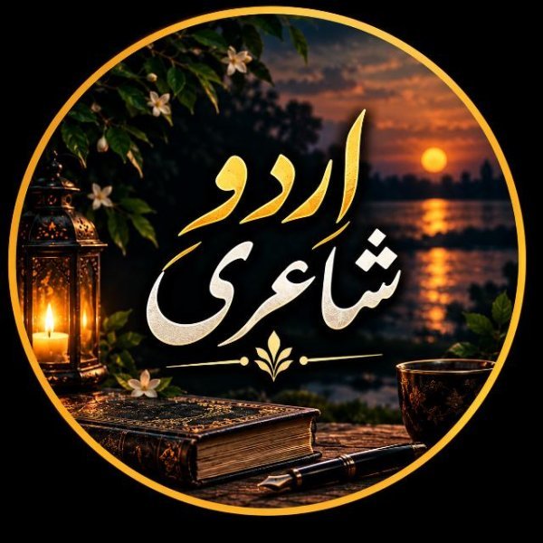 ✍️ شاعری کی دنیا✍️